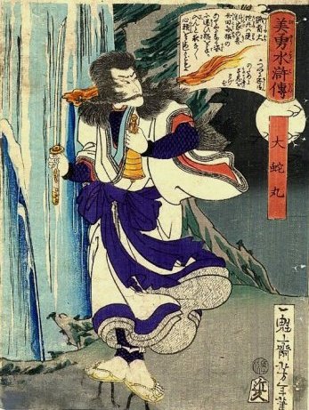 'Yoshitoshi's Biyu Suikoden'
