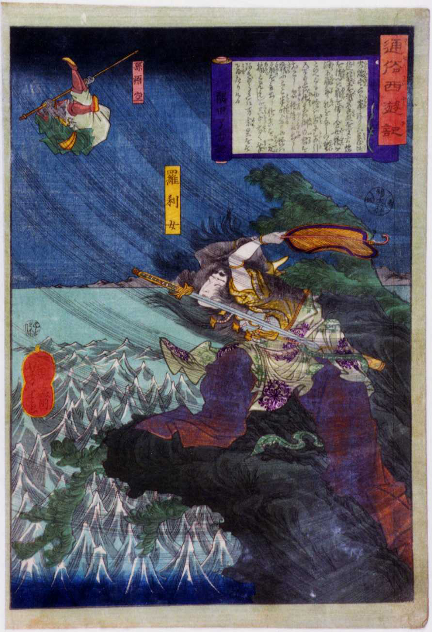 Monkey battles Kinkaku Daio on a sea cliff