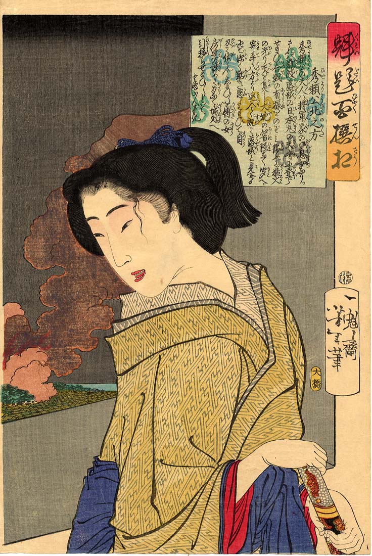Hideyori's consort Kita no Kata standing by a window.