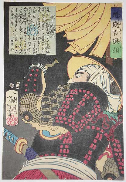 Saodo Gempachi in armor holding a standard