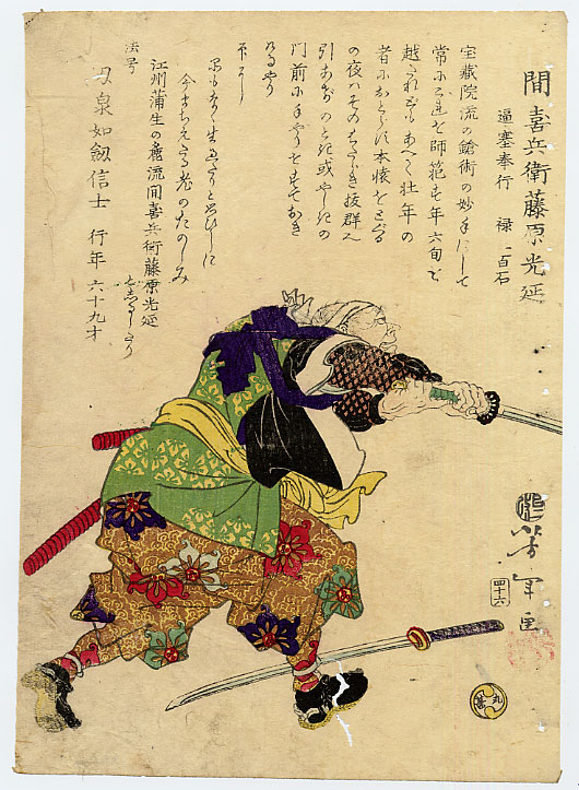 Hazama Kihei