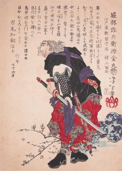 Horibe Yahei