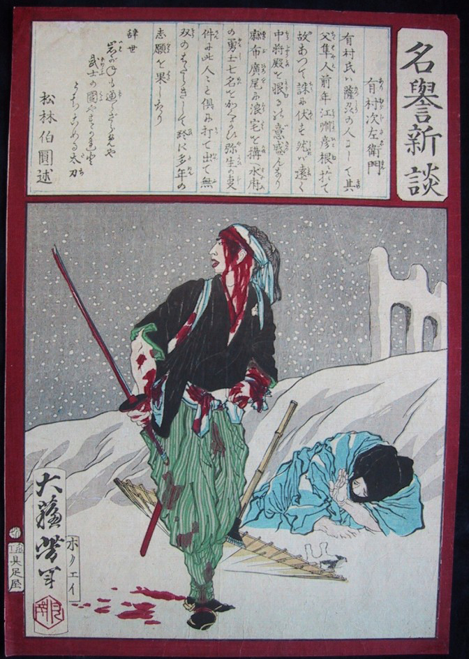 Arimura Jizaemon