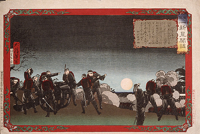 The Incident at Saga. Designed with Toshinao. No. 45.
