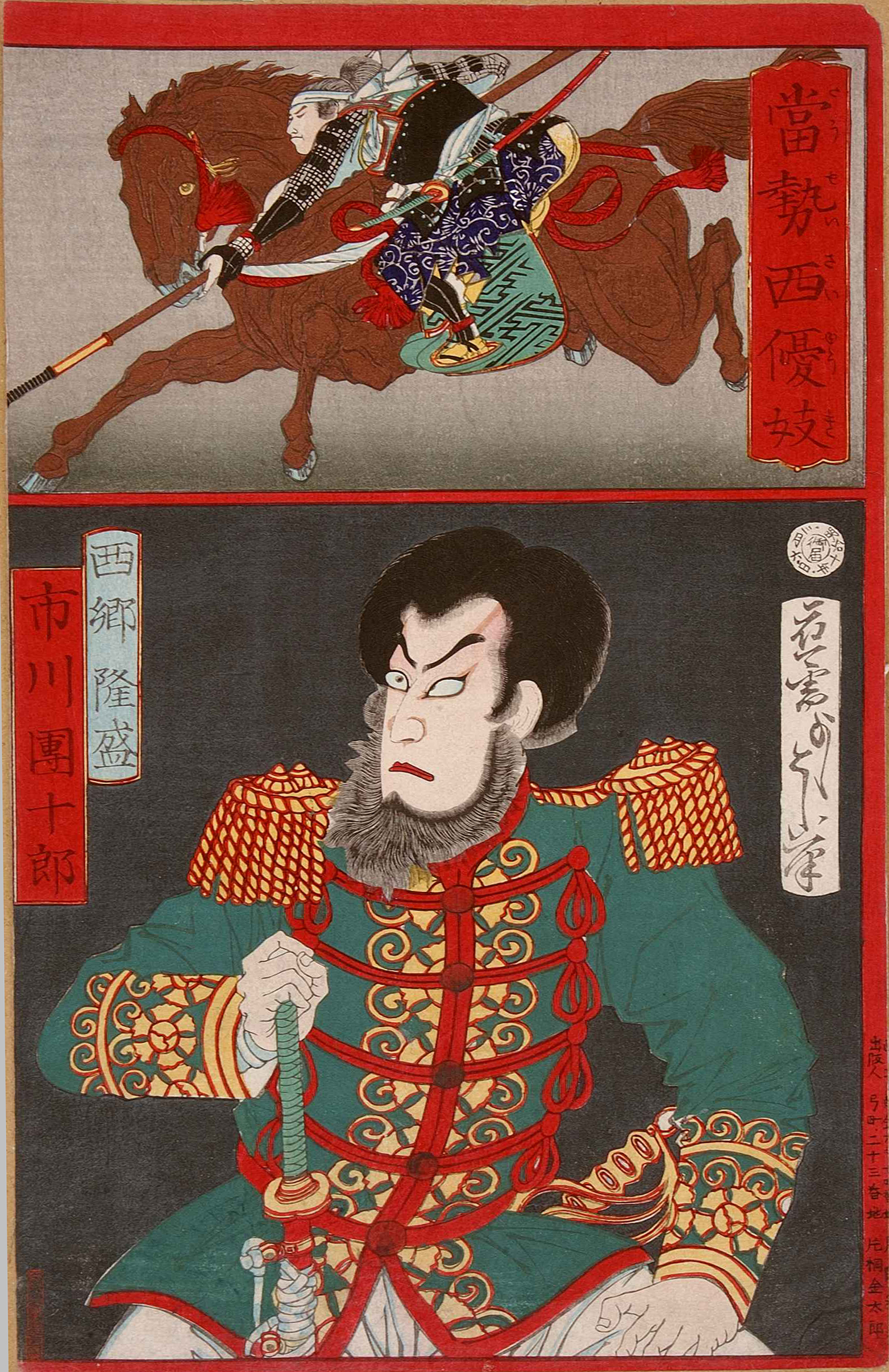 Ichikawa Danjuro as Saigo Takamori