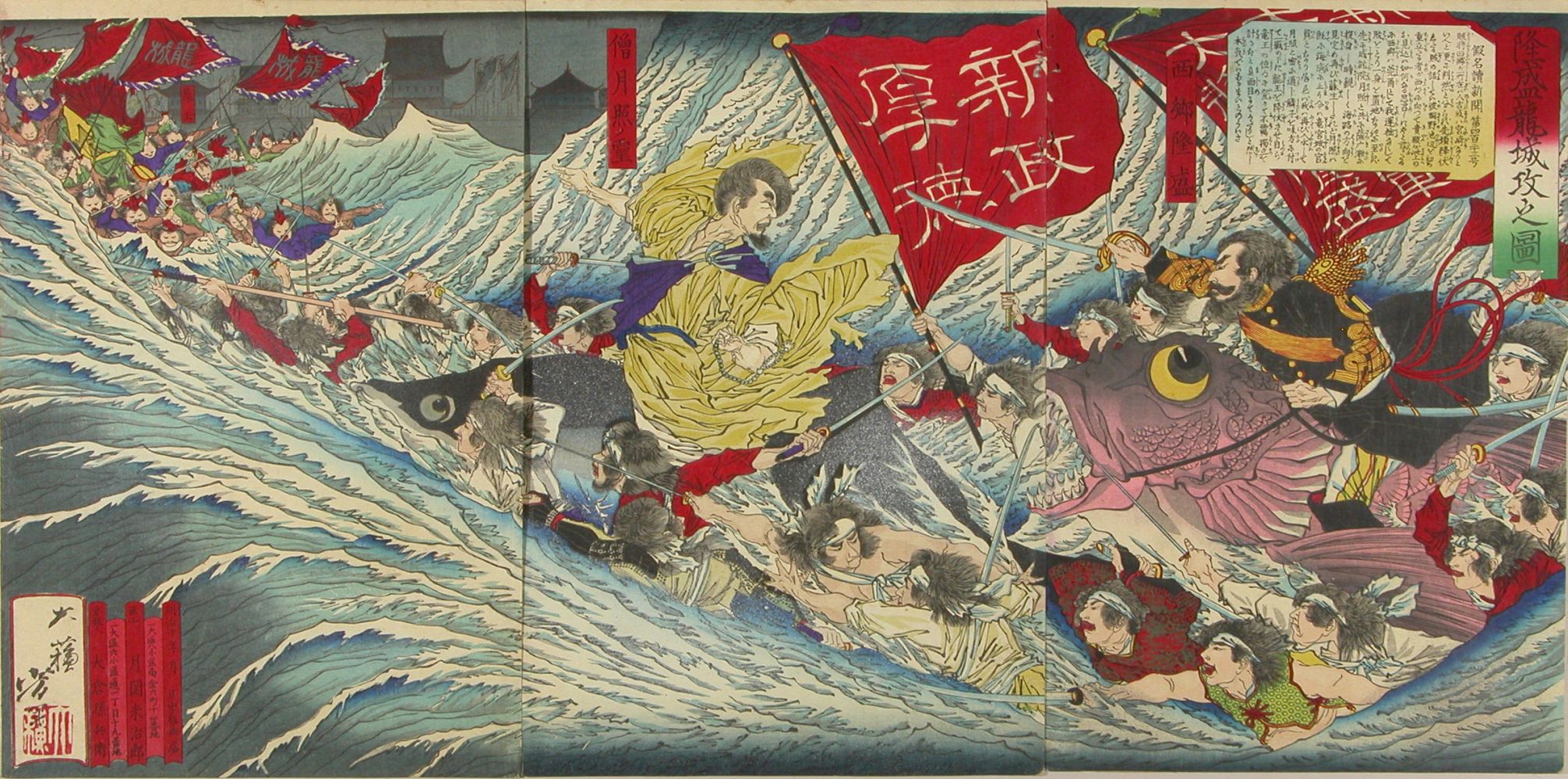 Saigo Takamori besieged in the castle
