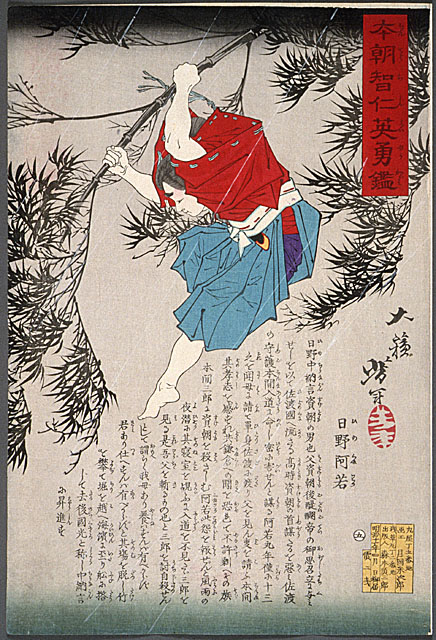 No. 5. Hino Kumawaka leaping from bamboo.