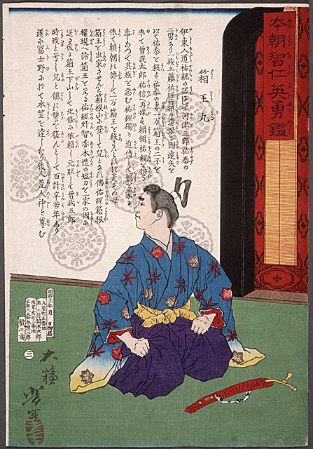 No. 3. Hakoomaru kneeling by short sword.