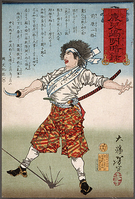 Maebara Ikkaku holding sword