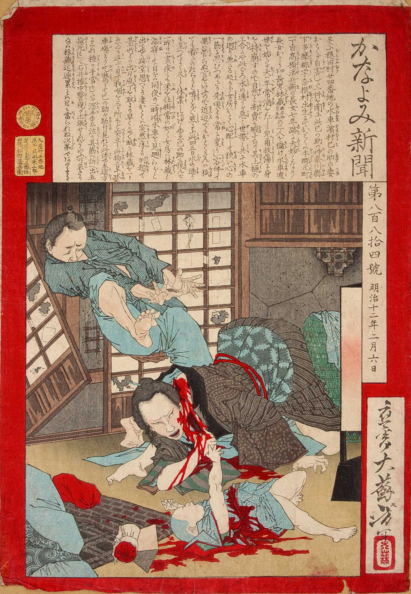 No. 884. Woman slays child and stabs self.
