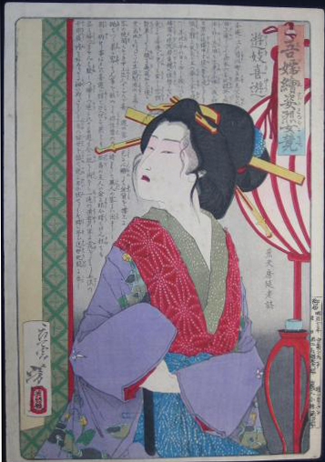 The courtesan Yuki Kiyu kneeling by a lantern.