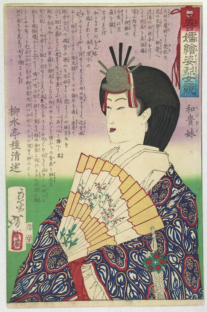 The younger sister of Waki.