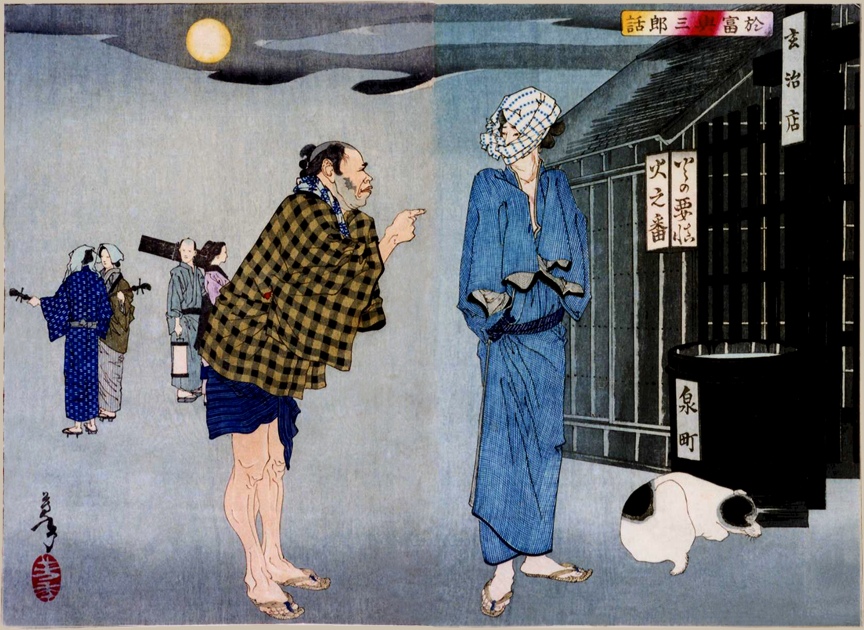 The story of Otomi and Yosaburo.