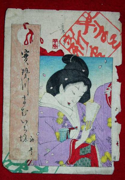 Woman holding a fan. Jissei Tsute Muichibo no.1.