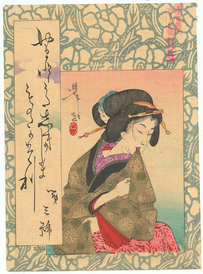Woman putting on a kimono. Cover for unkown novel, no.3. Shimbun #811