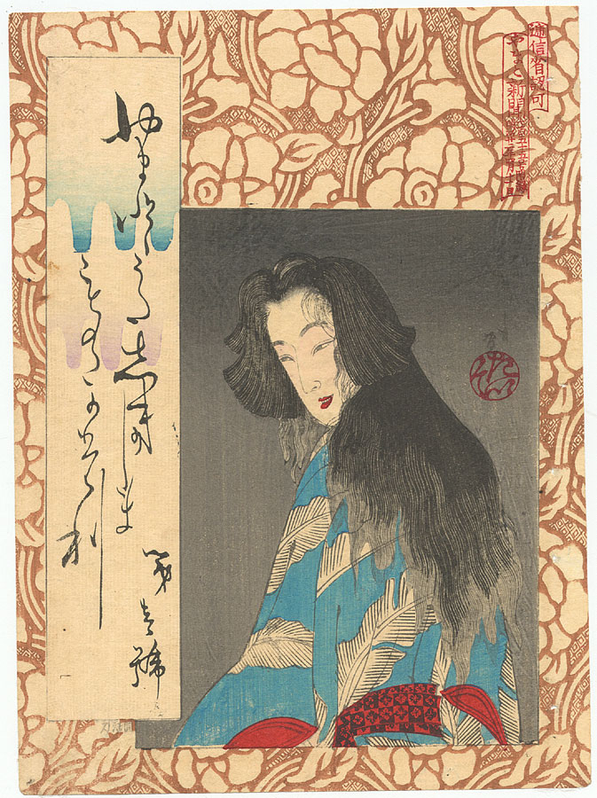 Woman with loose hair. Cover for unkown novel, no.1. Shimbun #755
