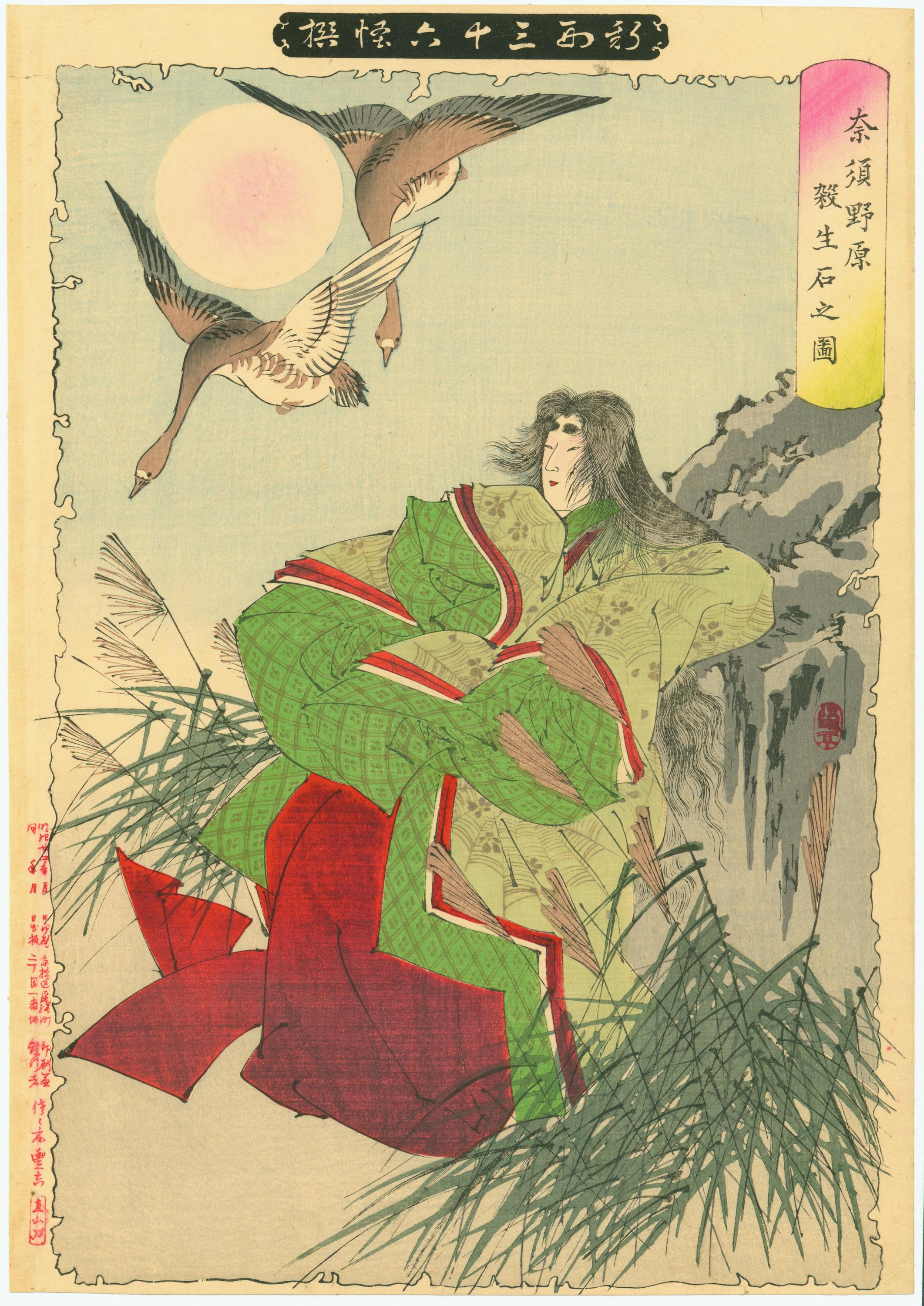 Tamamo no Mae standing by the Killer Rock on Nasu Moor.