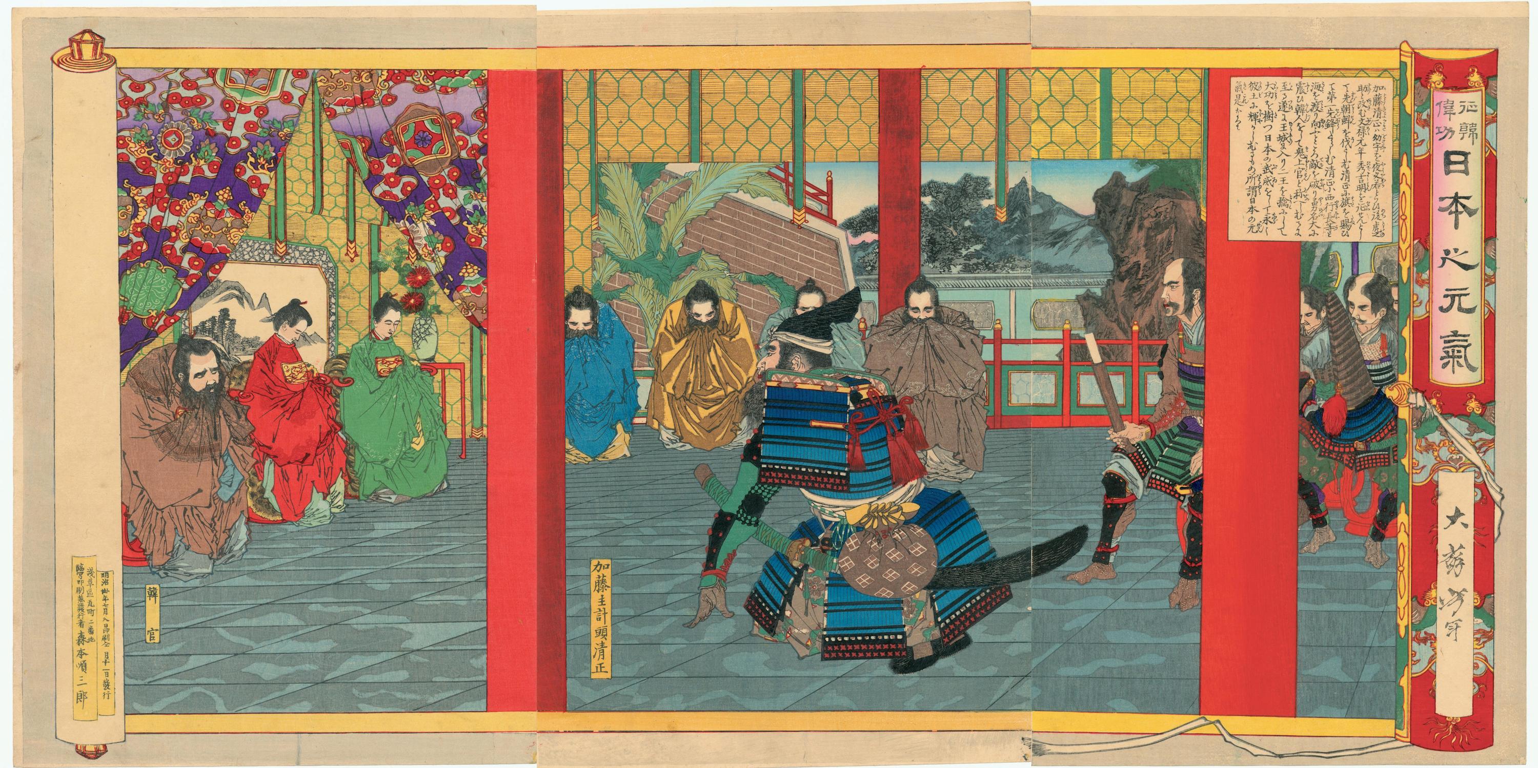 The vigor of Japan in the successful conquest of Korea. Republication of number 447.