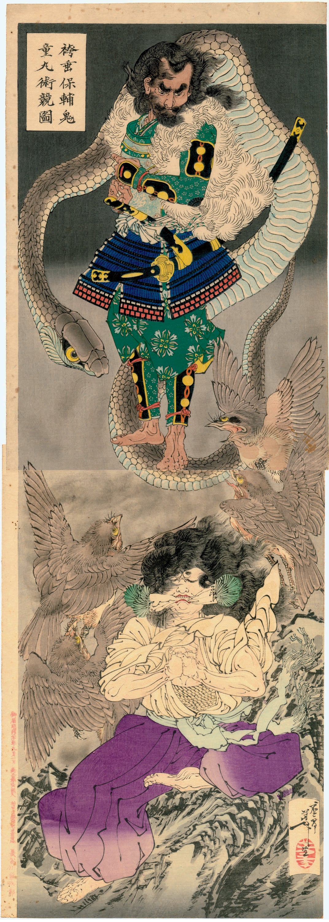 Hakamadare Yasusuke and Kidomaru fighting with magic