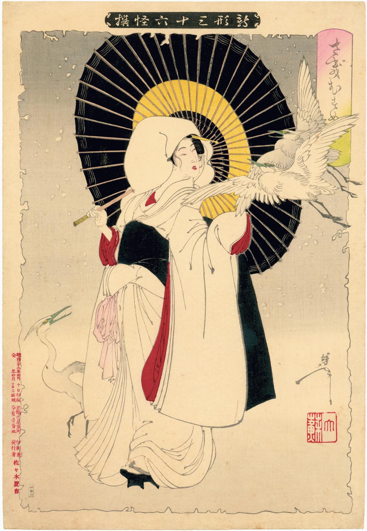 The heron maiden.