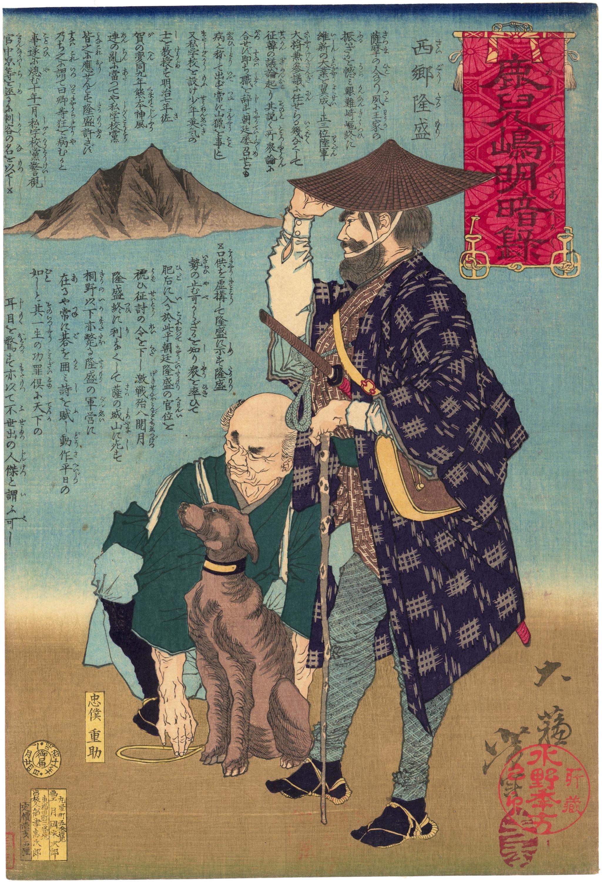 Saigo Takamori with dogs