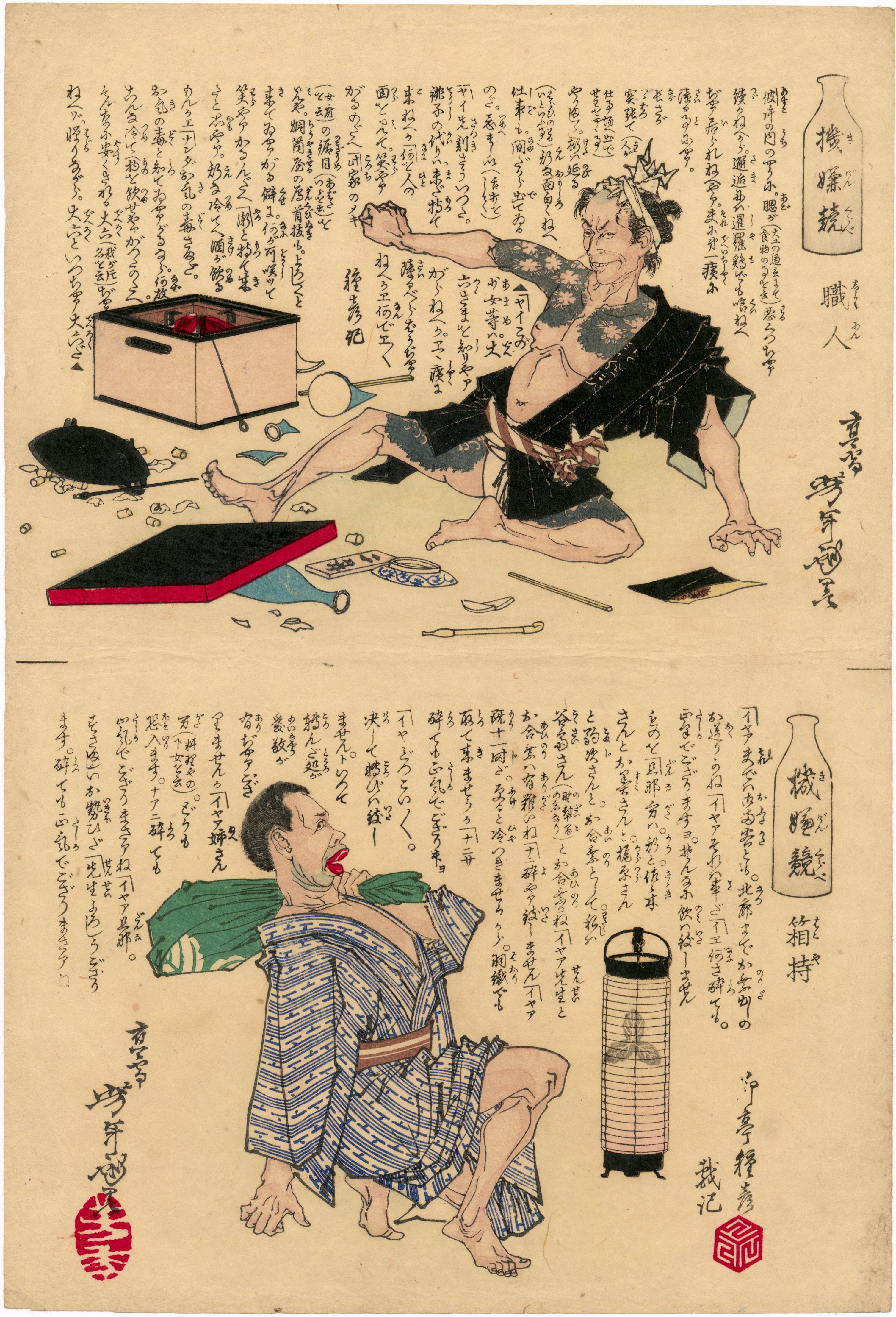 A box maker. Hakoya