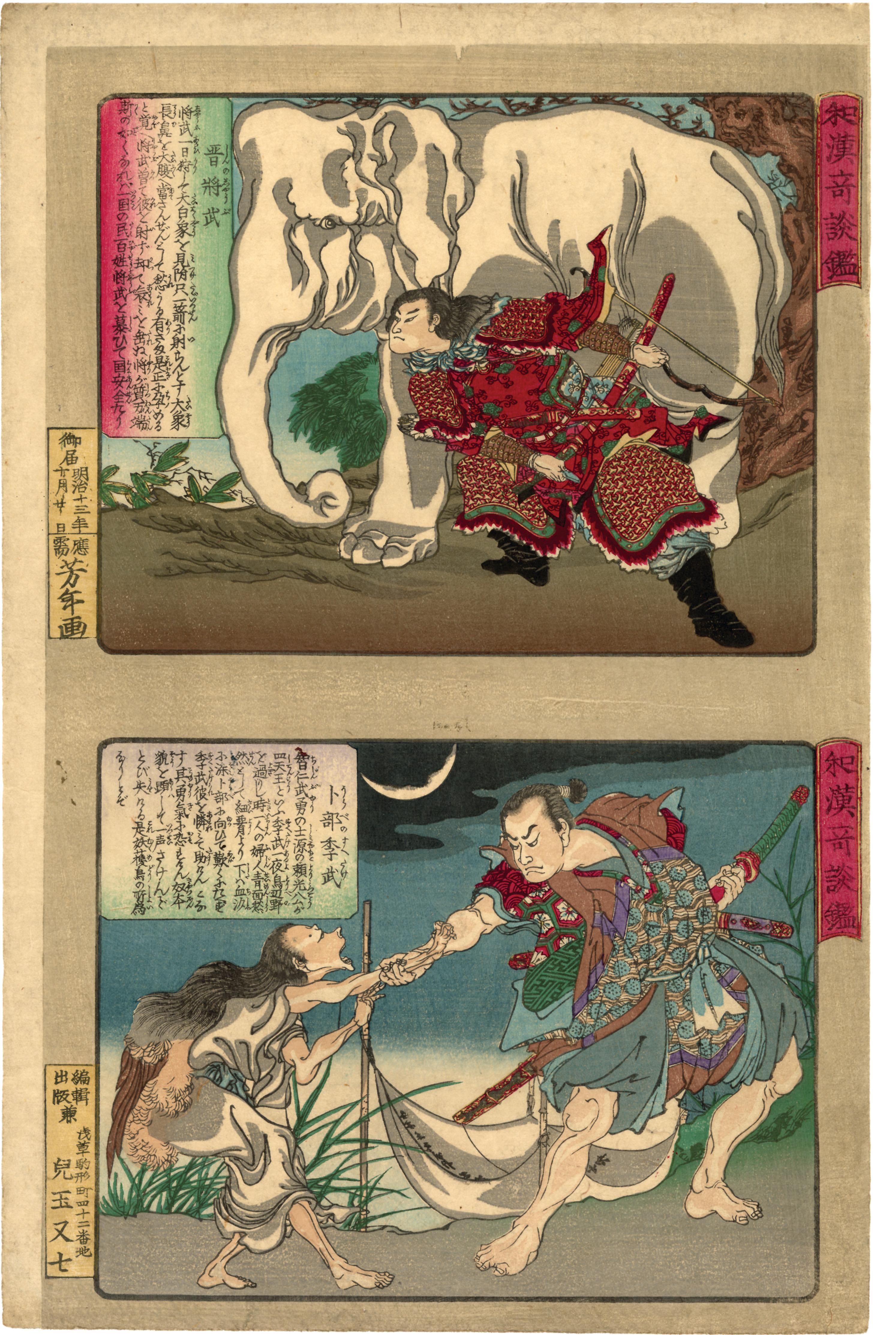 Shin no Shobu with elephants.