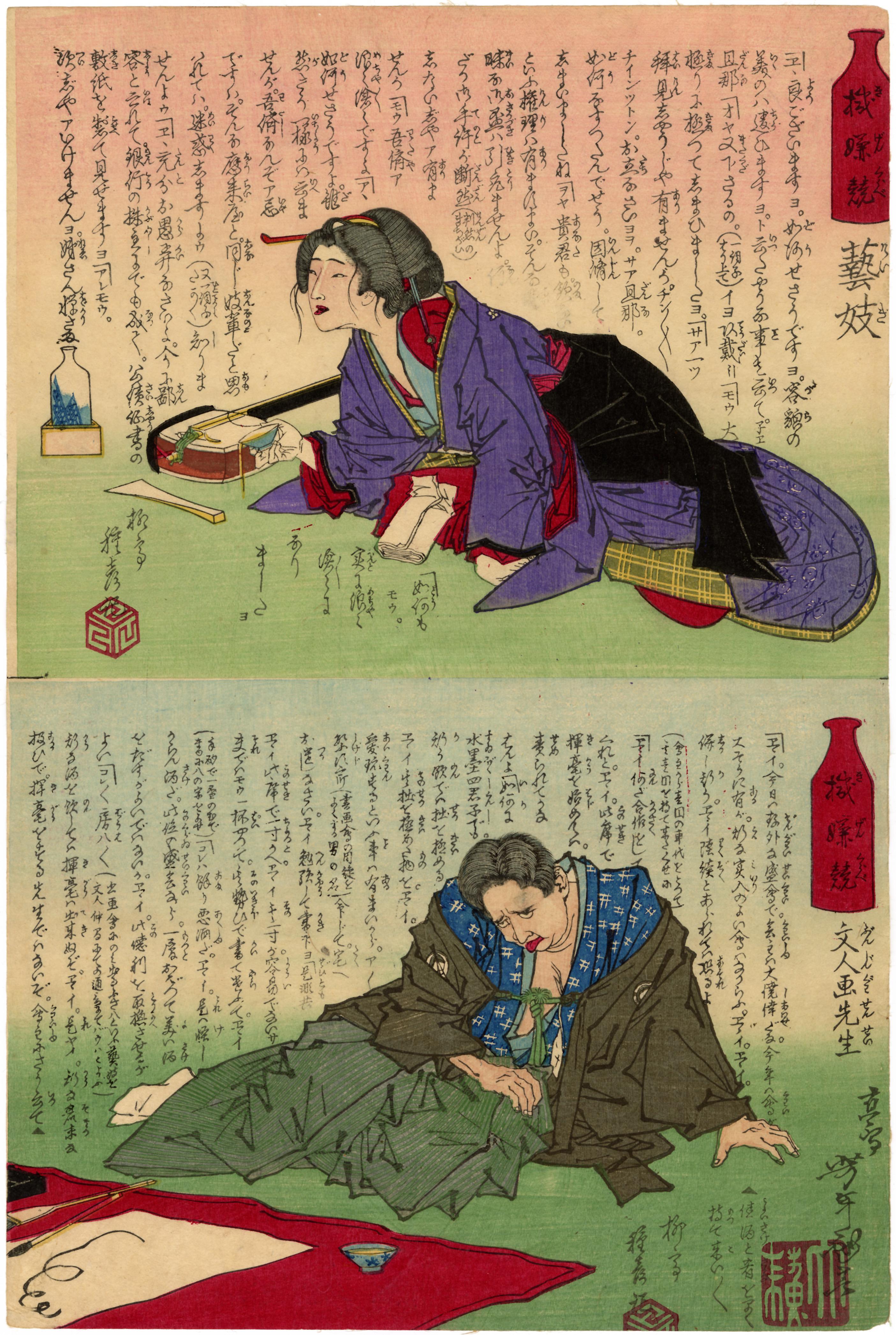 A literati painter. Bunjinga no sensei