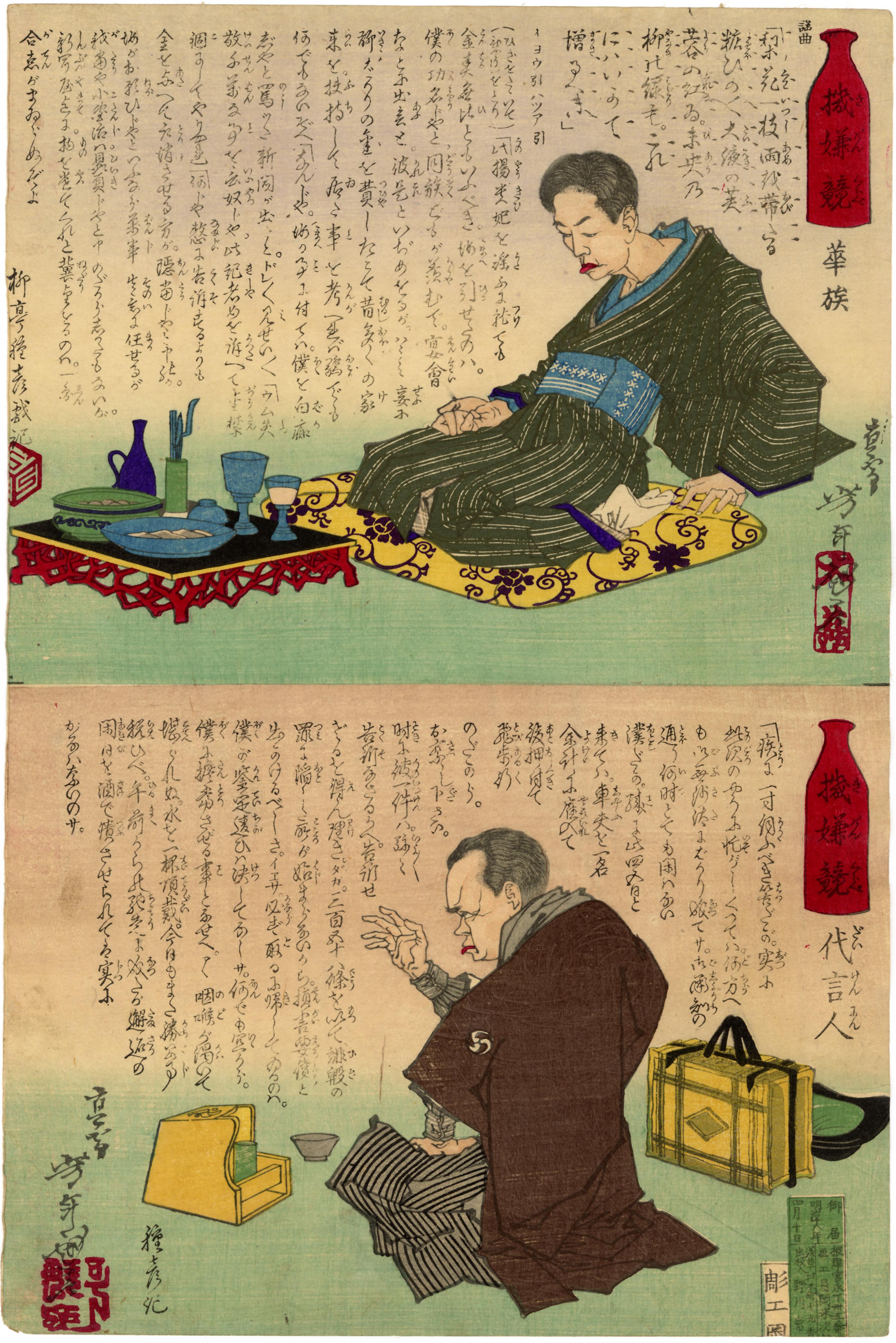 A nobleman. Kazoku.