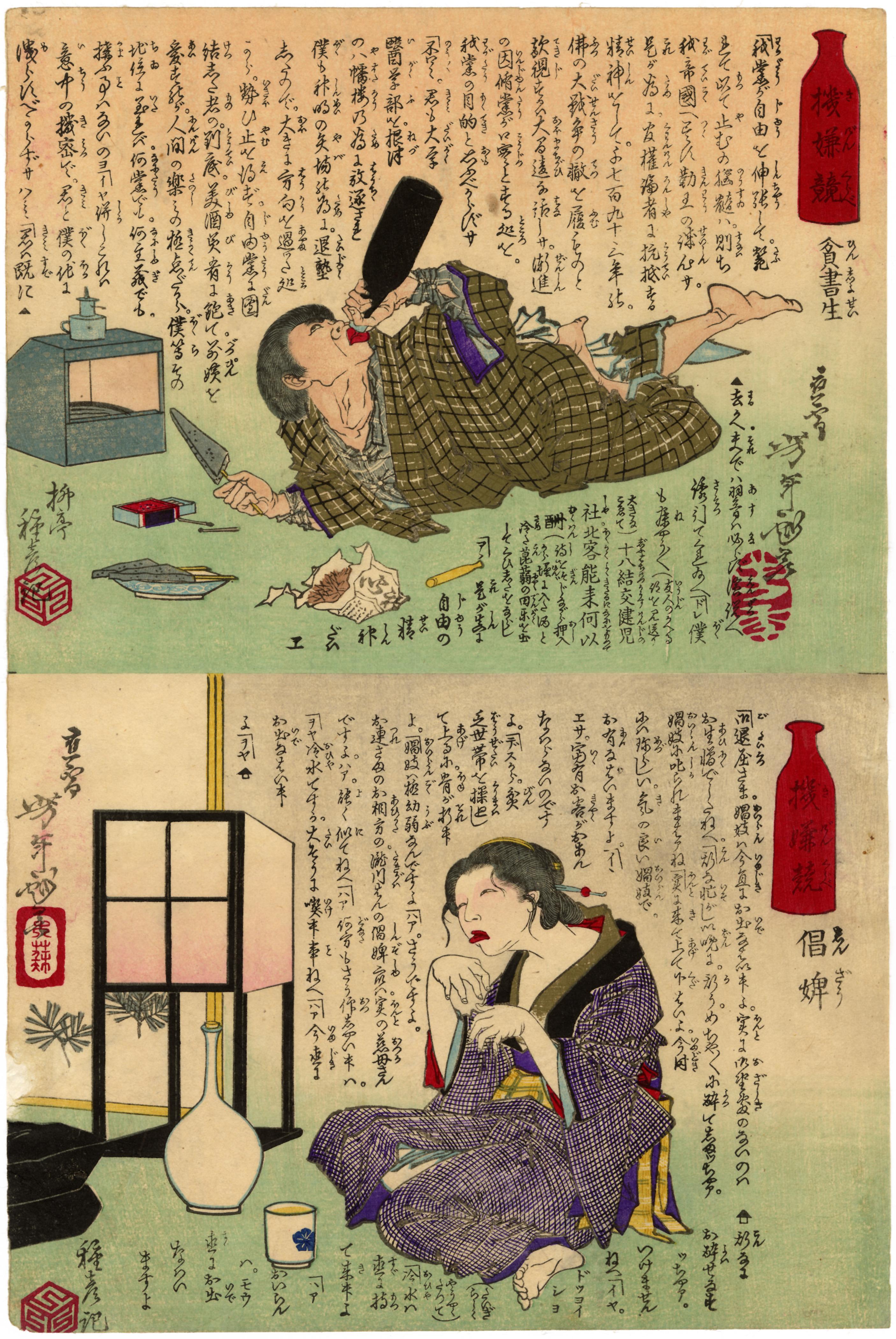 A poor student. Hin shosei.
