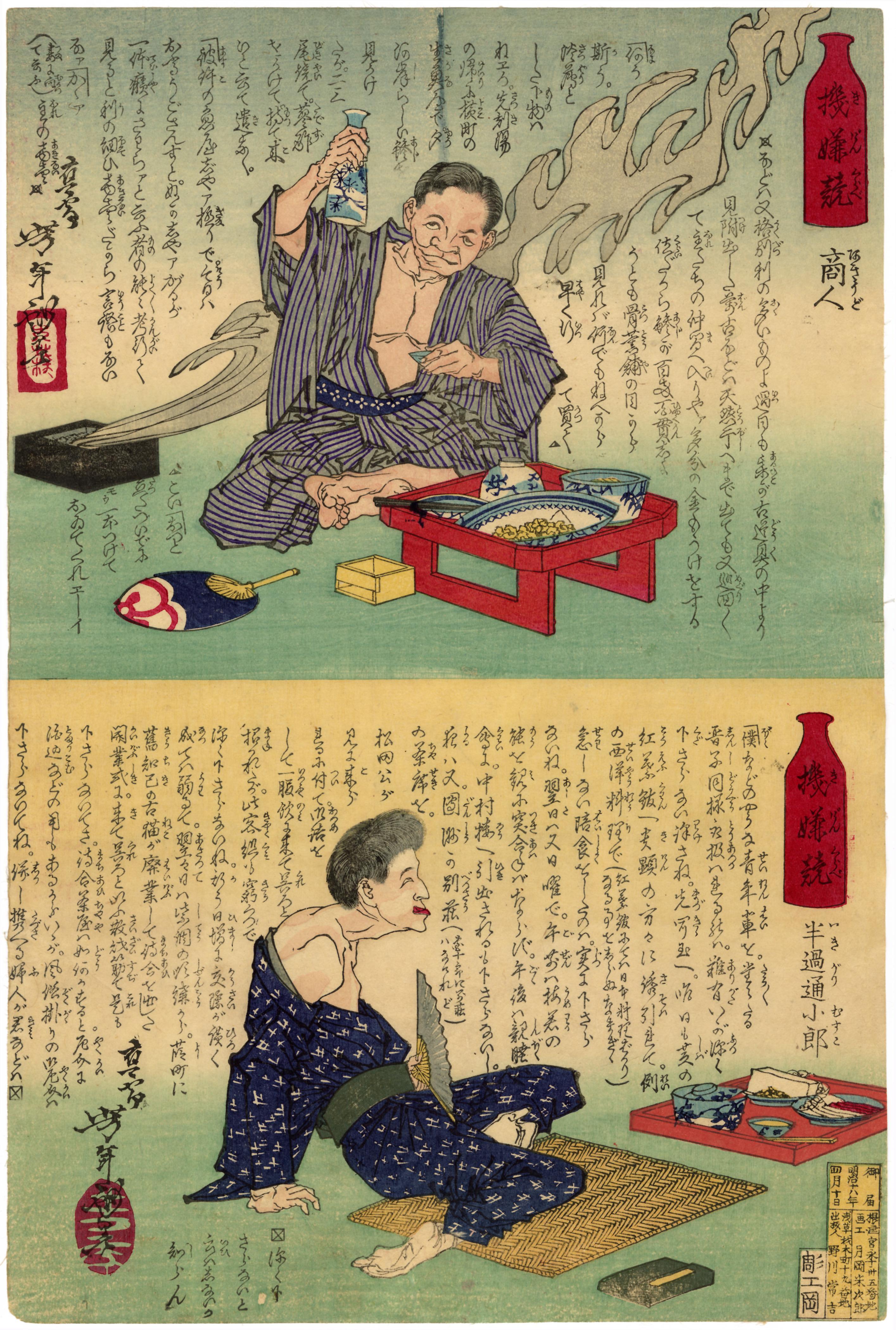 A merchant. Akyudo.