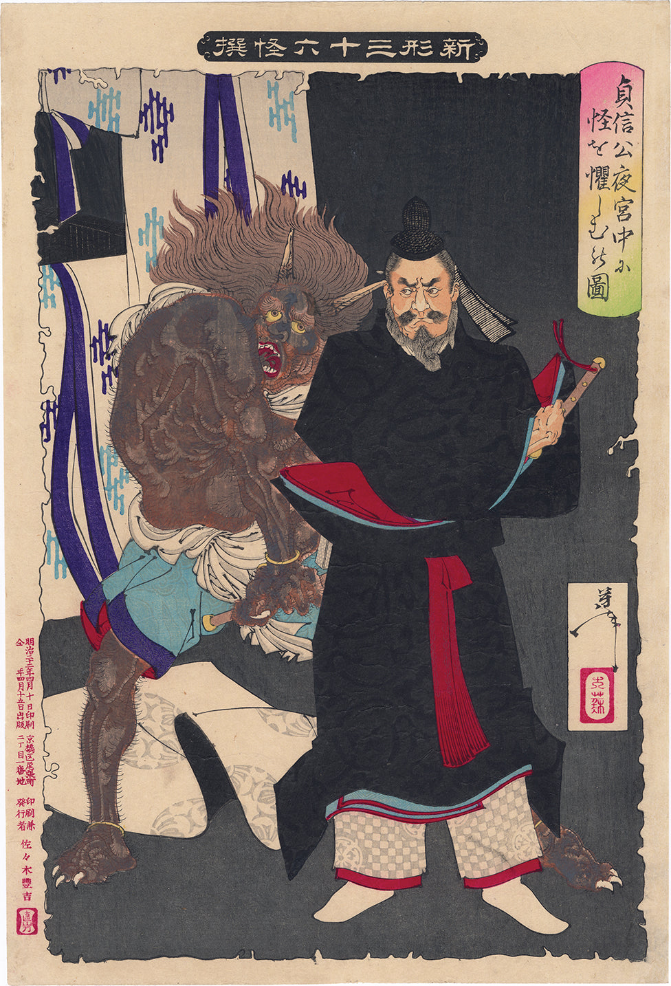 Lord Sadanobu threatens the demon at night in the palace.