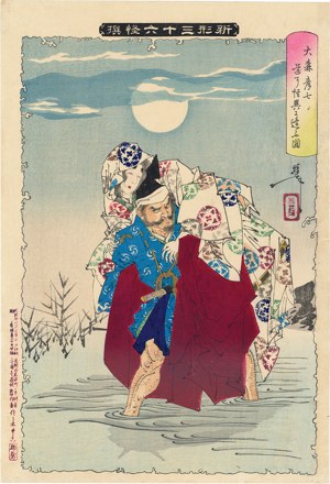 Omori Hikoshichi meets a demon on the road.