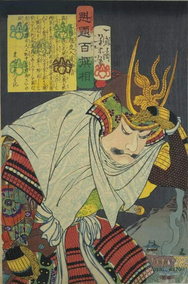 Uesugi Terutora Nyūdō Kenshin