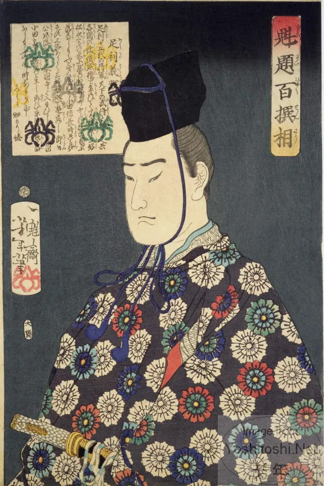 Ashikaga Yoshiteru-kō