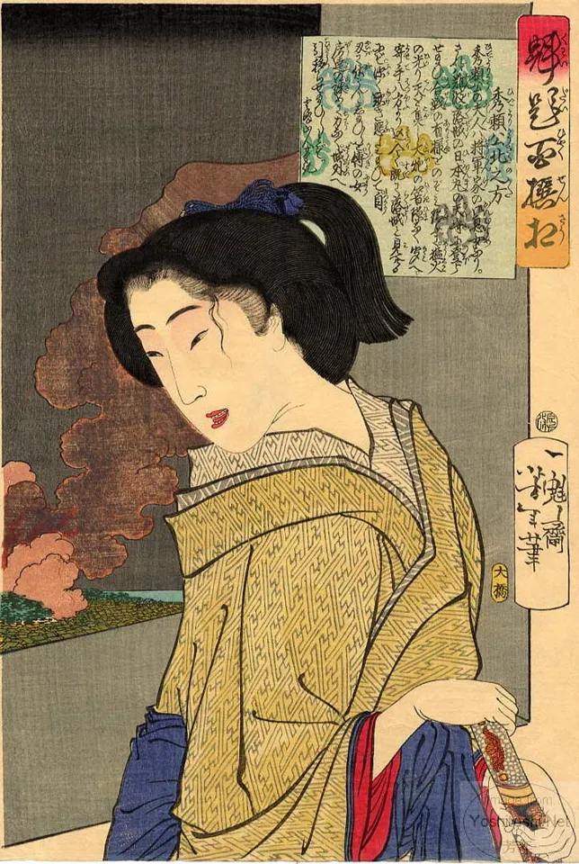 Hideyori-kō Kita-no-Kata