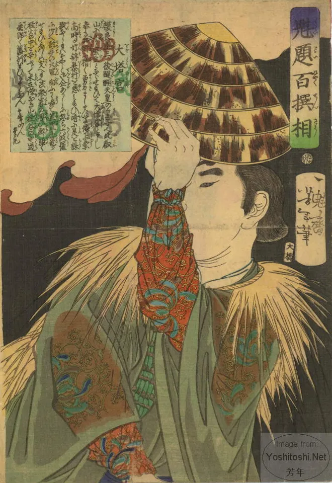 Ōtō no Miya (Morinaga Shinno), son of Emperor Go-Daigo, lifting a sedge hat over his head