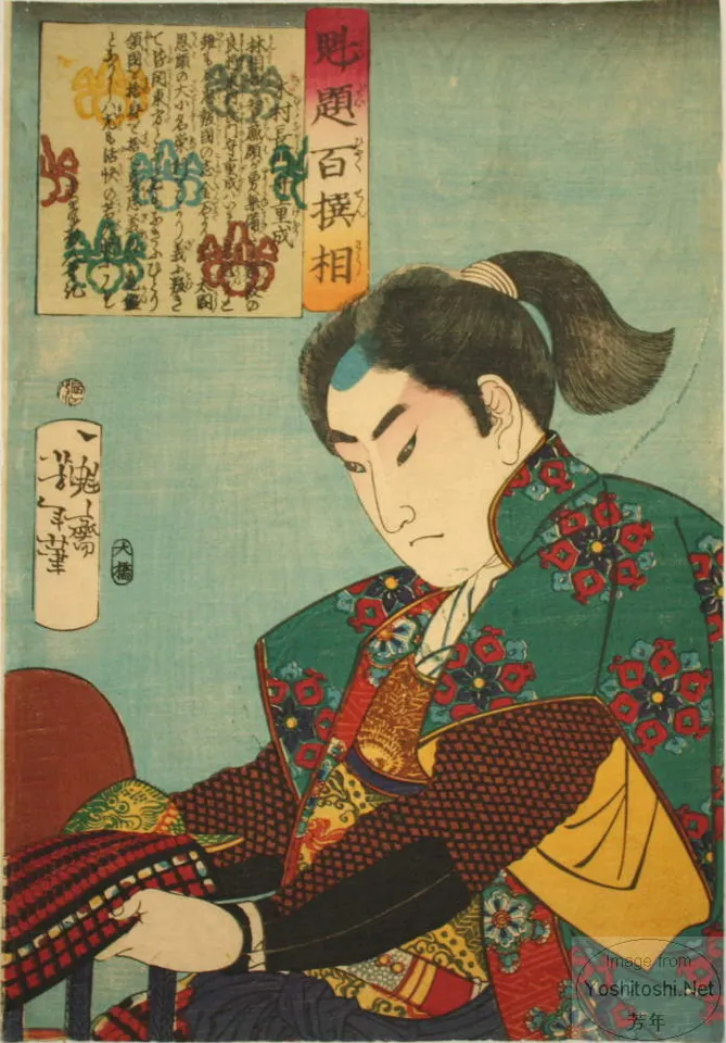 Kimura Nagashito no Kami Shigenari examining a helmet