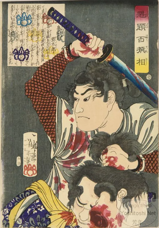 Onikojima Yatarō with two severed heads and sword.