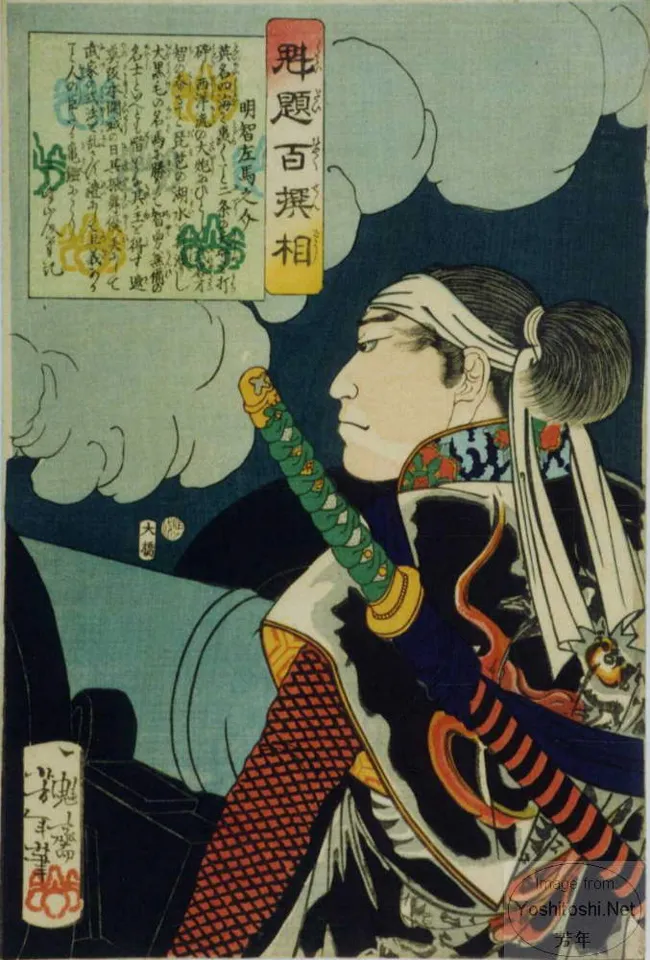 Akechi Samanosuke beside a cannon