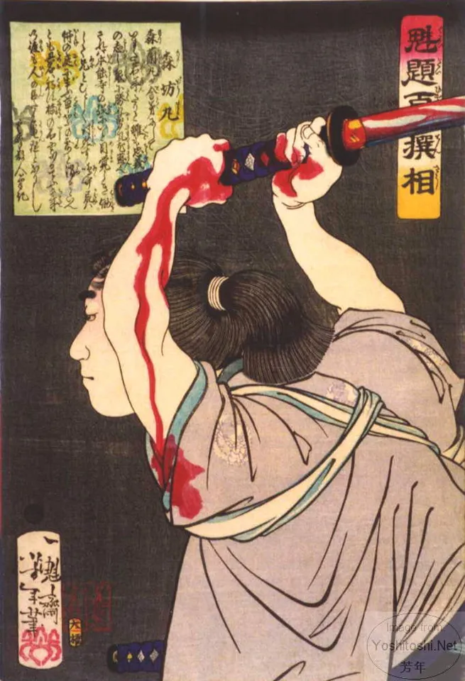 Mori Bōmaru