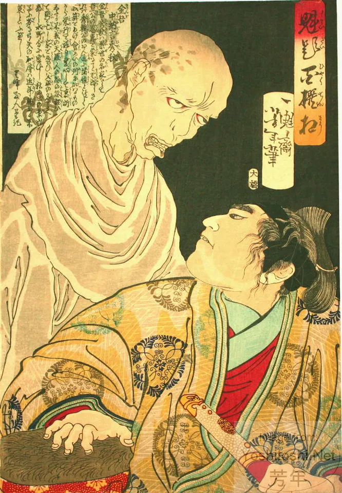 Kingo Chūnagon Hideaki