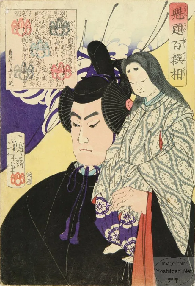 Hashiba Taikō Toyotomi Hideyoshi Kō holding a child on his shoulder.