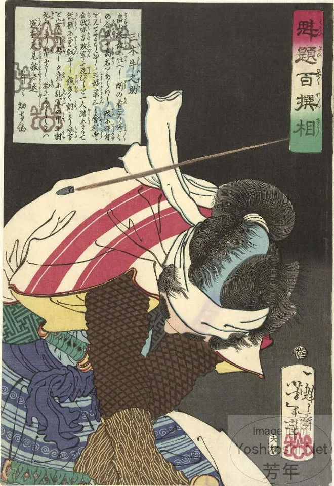 Miki Ushinosuke ducking a bullet.