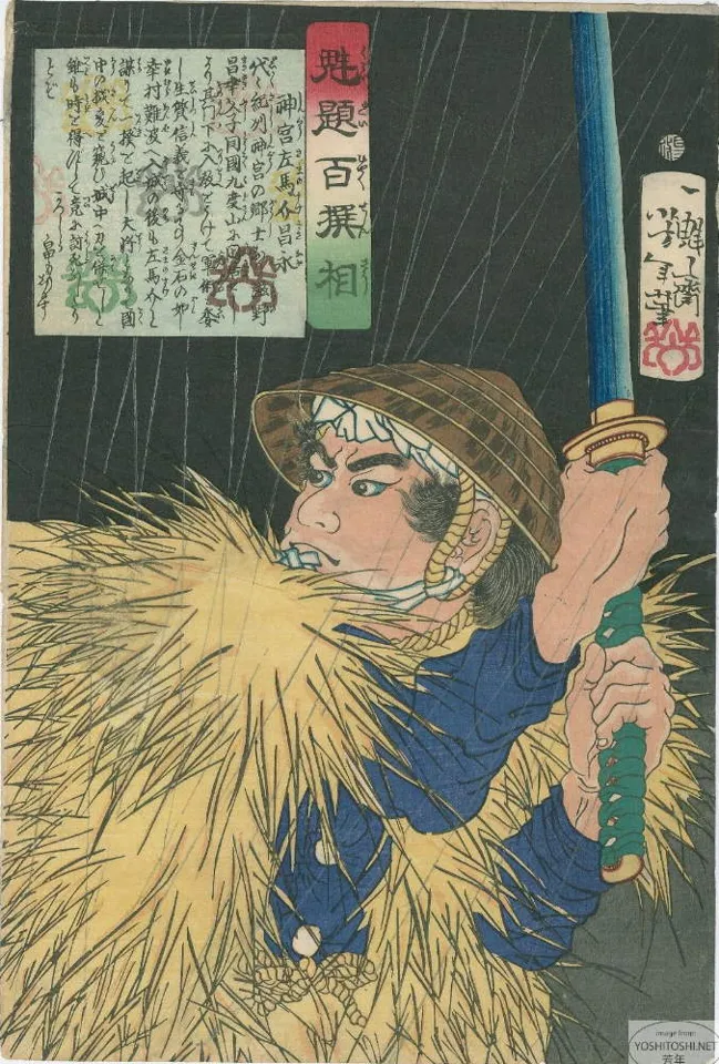 Shingu Samanosuke Masanaga raising sword in rain.