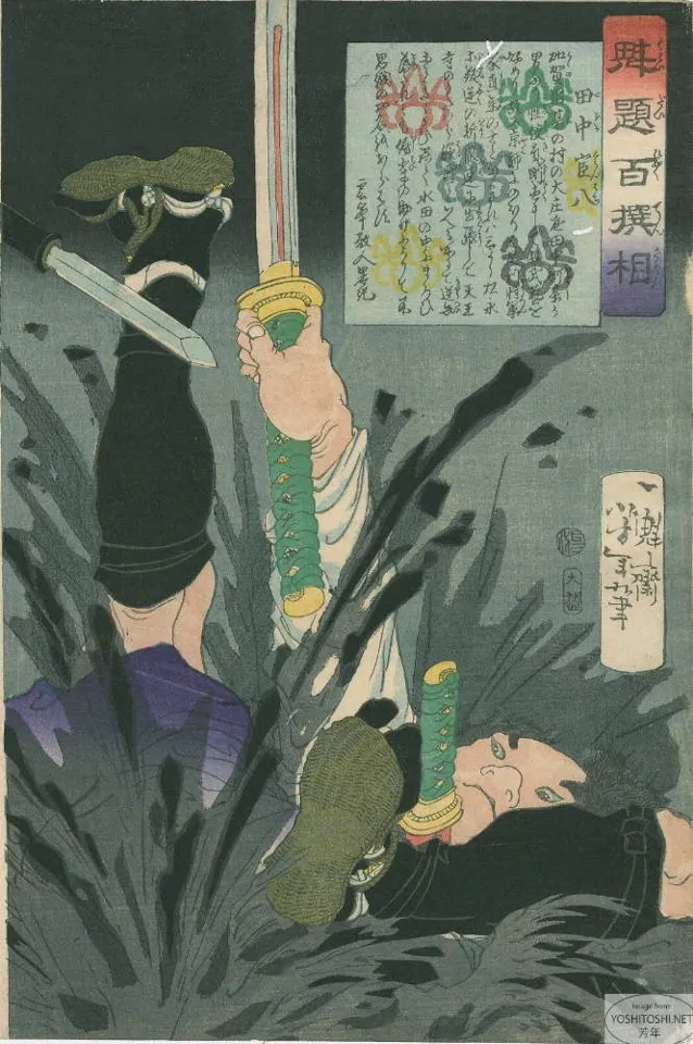 Tanaka Kanhachi falling in mud