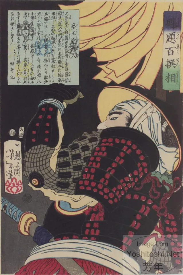 Saōdō Gempachi in armor holding a standard