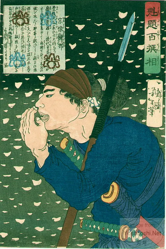 Munakata Kamon