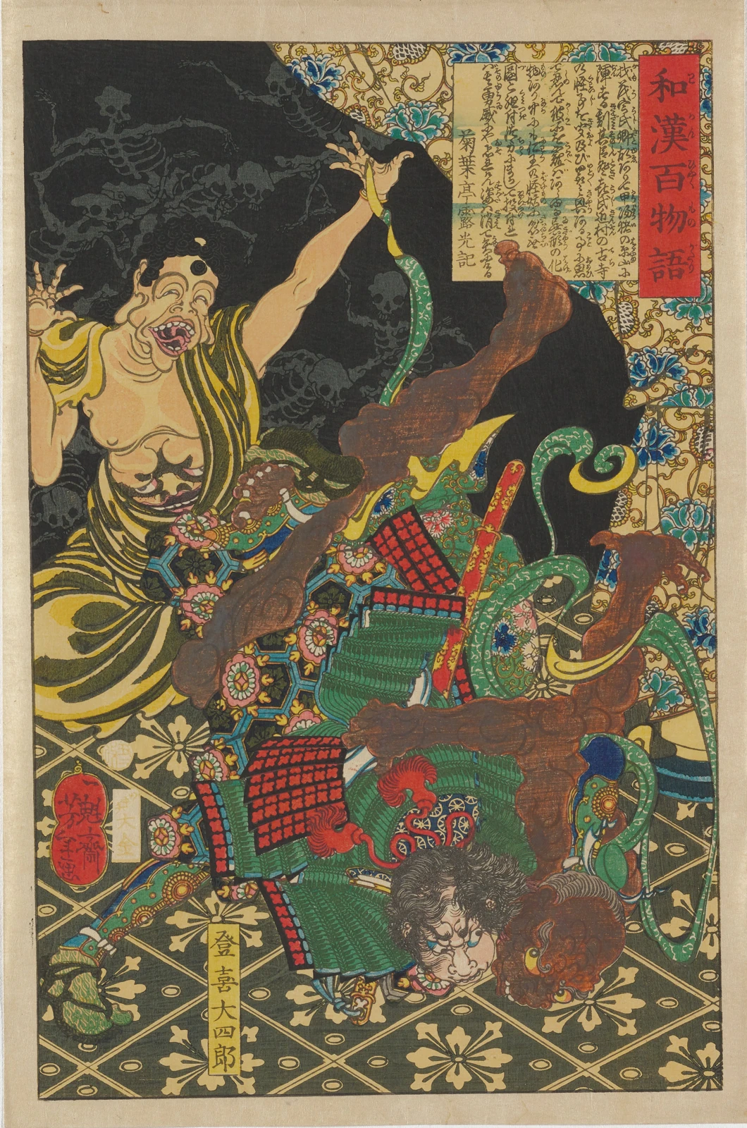 Toki Daishiro fighting the demon