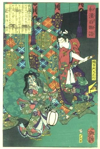 Kusunoki Tamonmaru Masatsura surprising a fox ghost